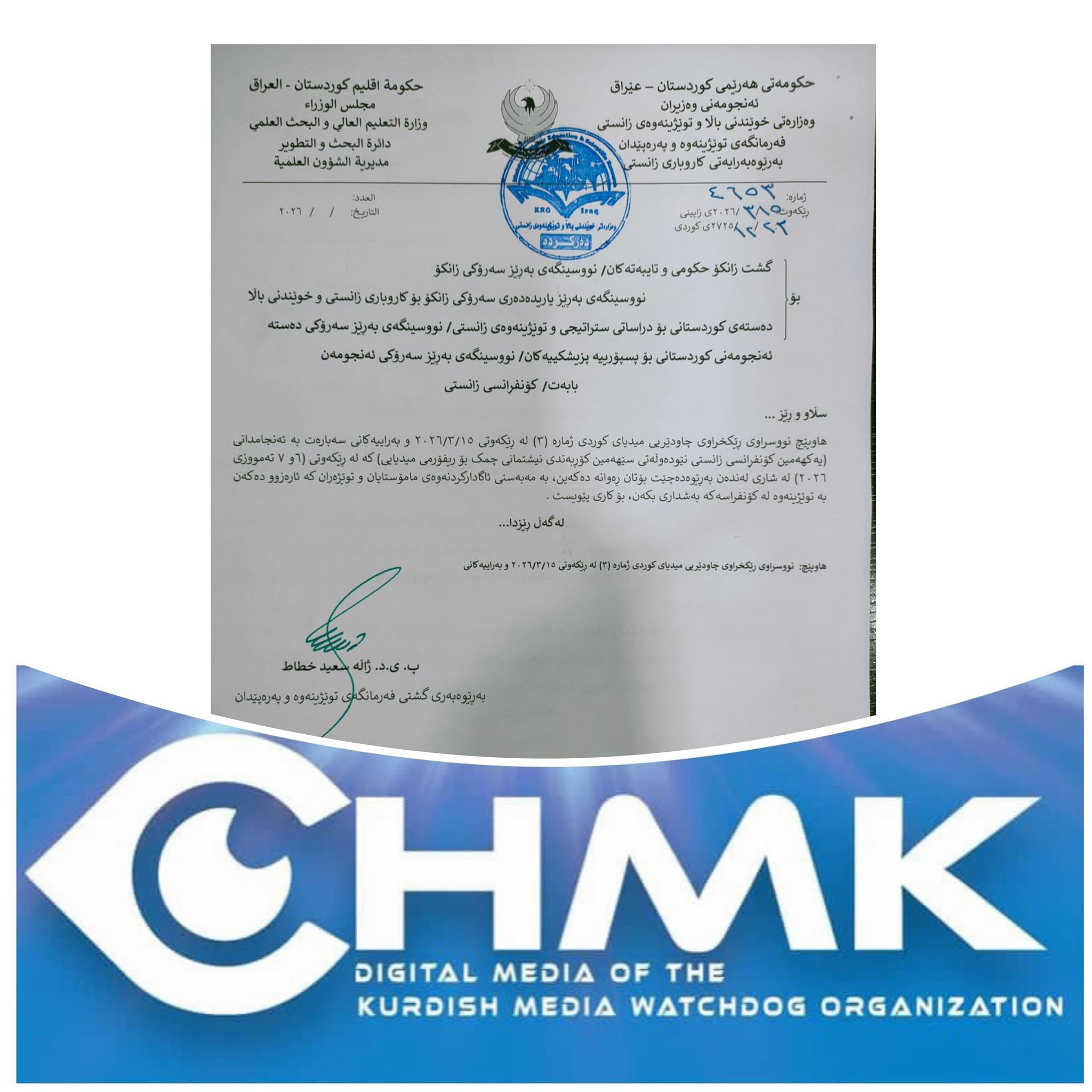 International Call for Participation: Third CHMK National Forum for Media Reform Announced for London