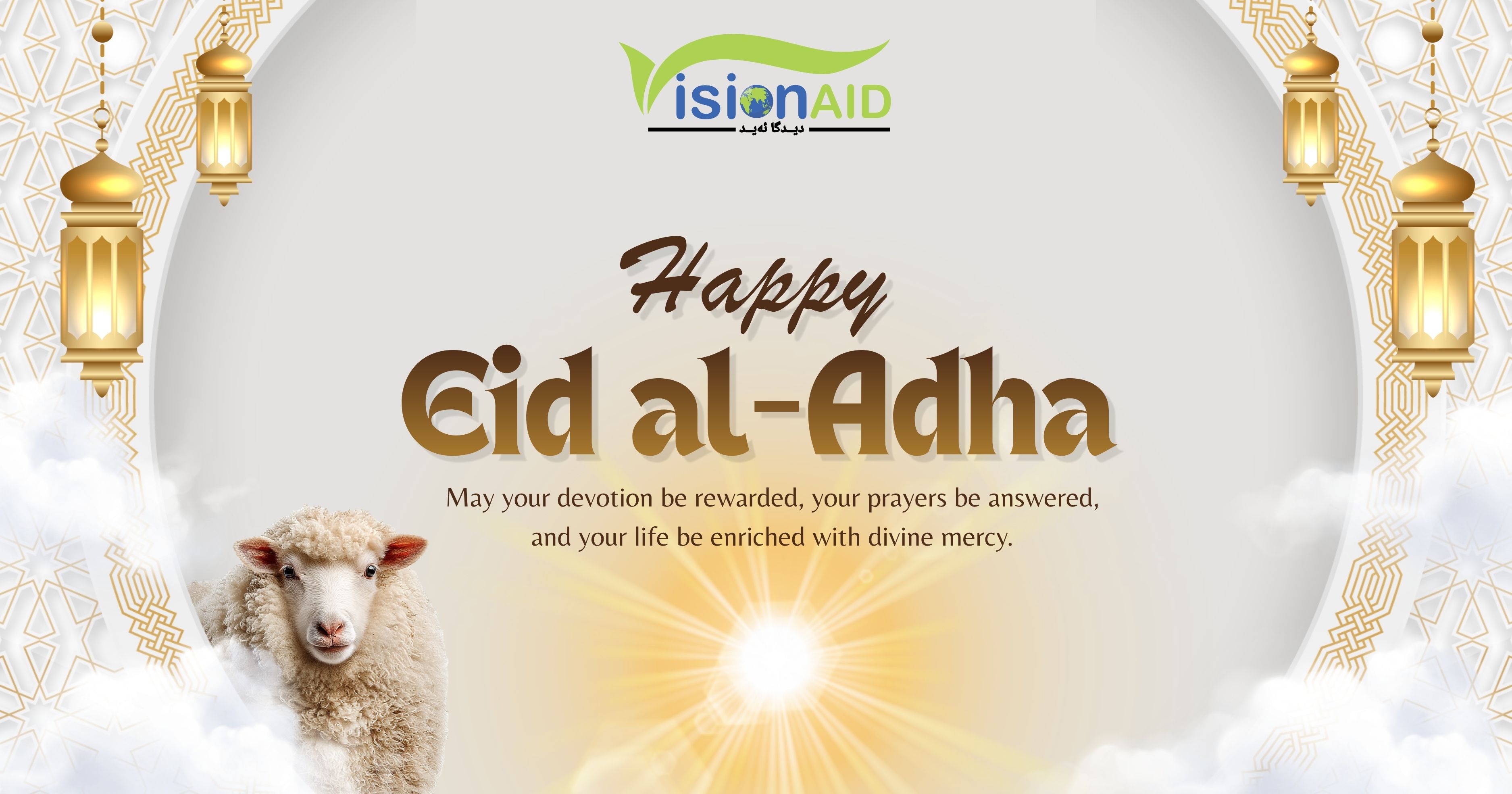 🌙 Eid Al-Adha Mubarak from VisionAID 🌙
