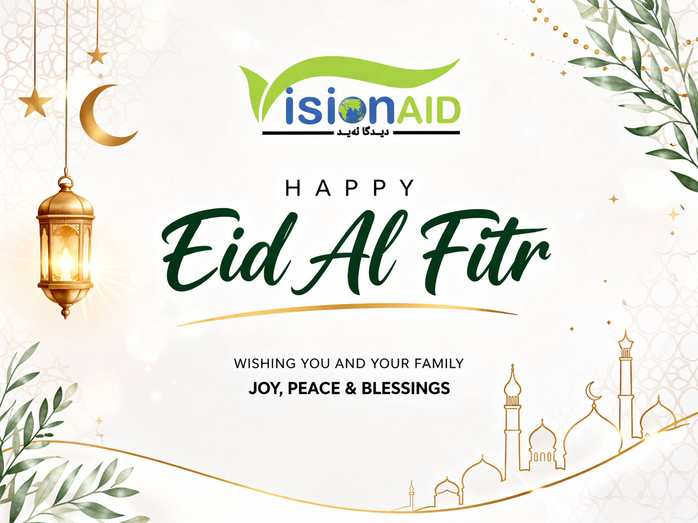 Eid al-Fitr Mubarak