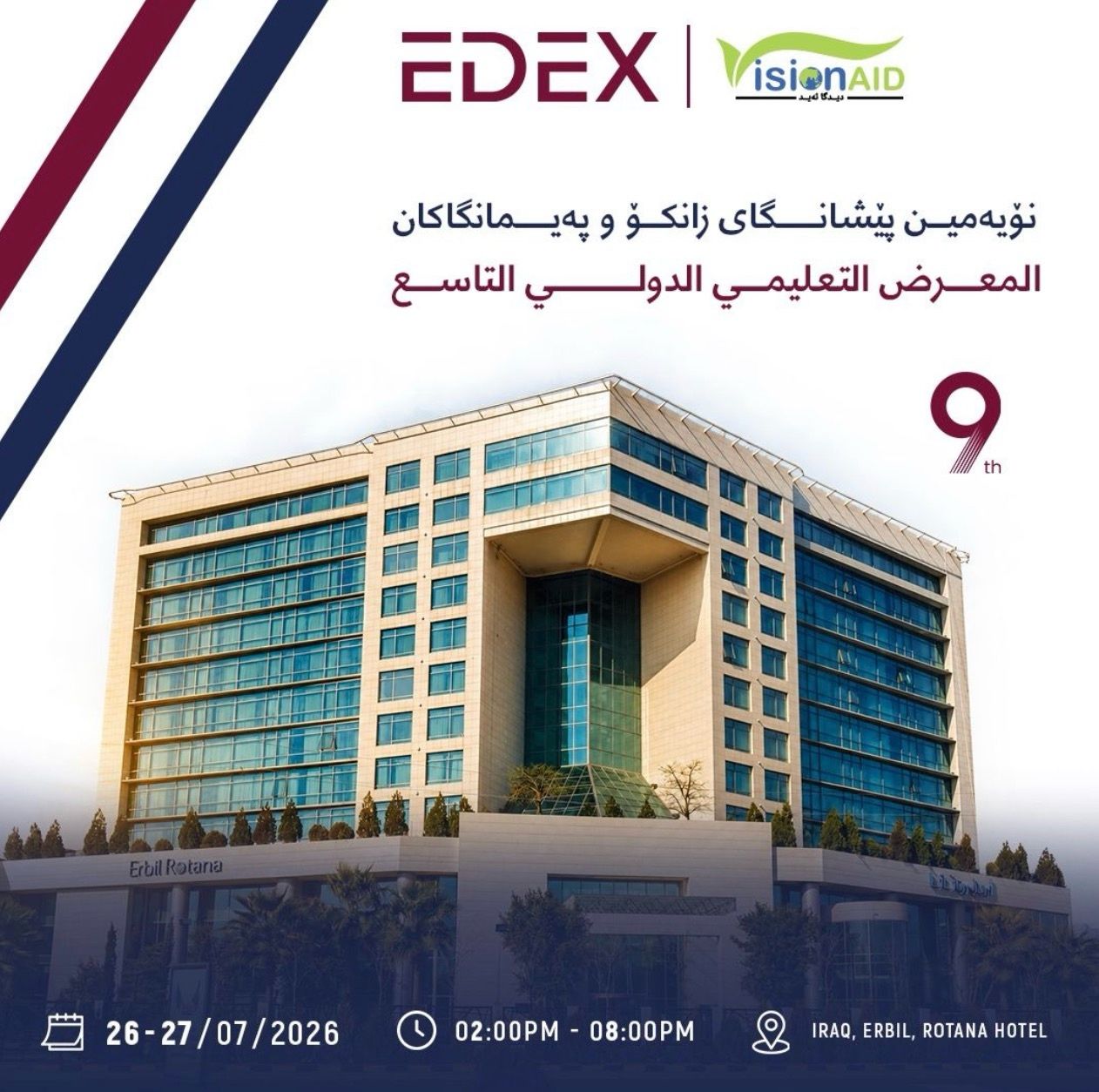 The 9th EDEX International Education Exhibition.
